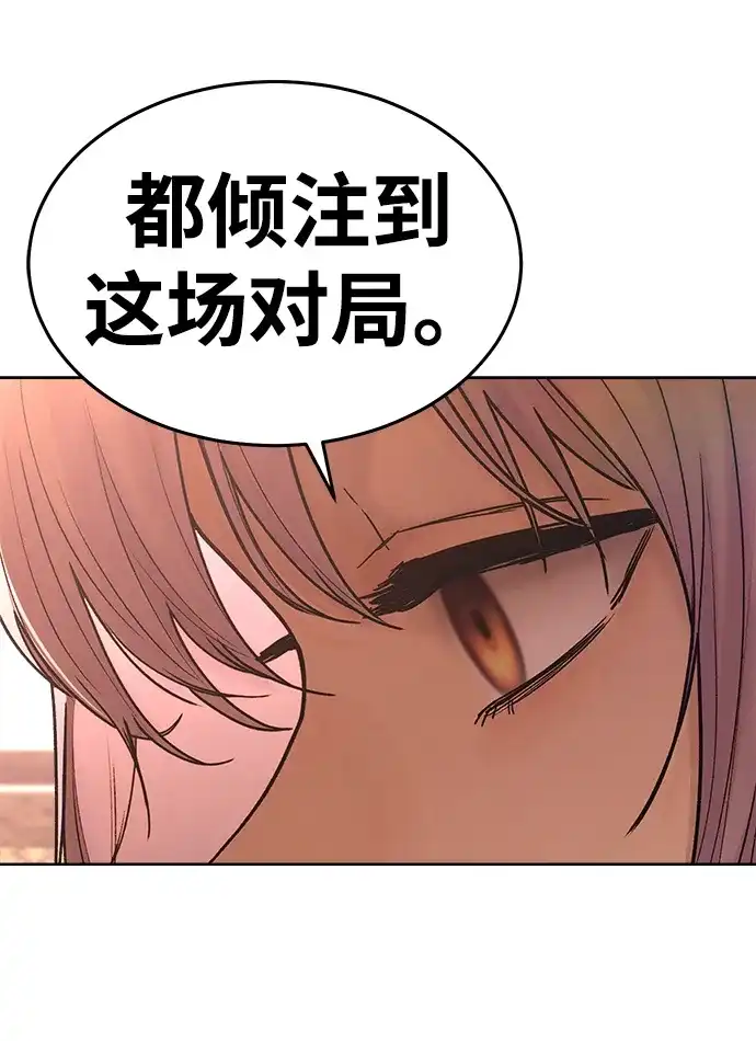《围棋少女》第30话 第87页