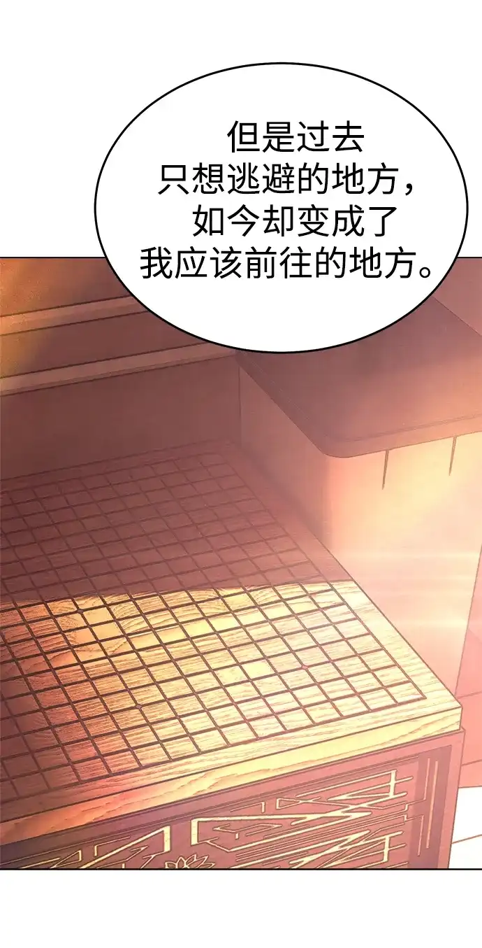《围棋少女》第30话 第73页