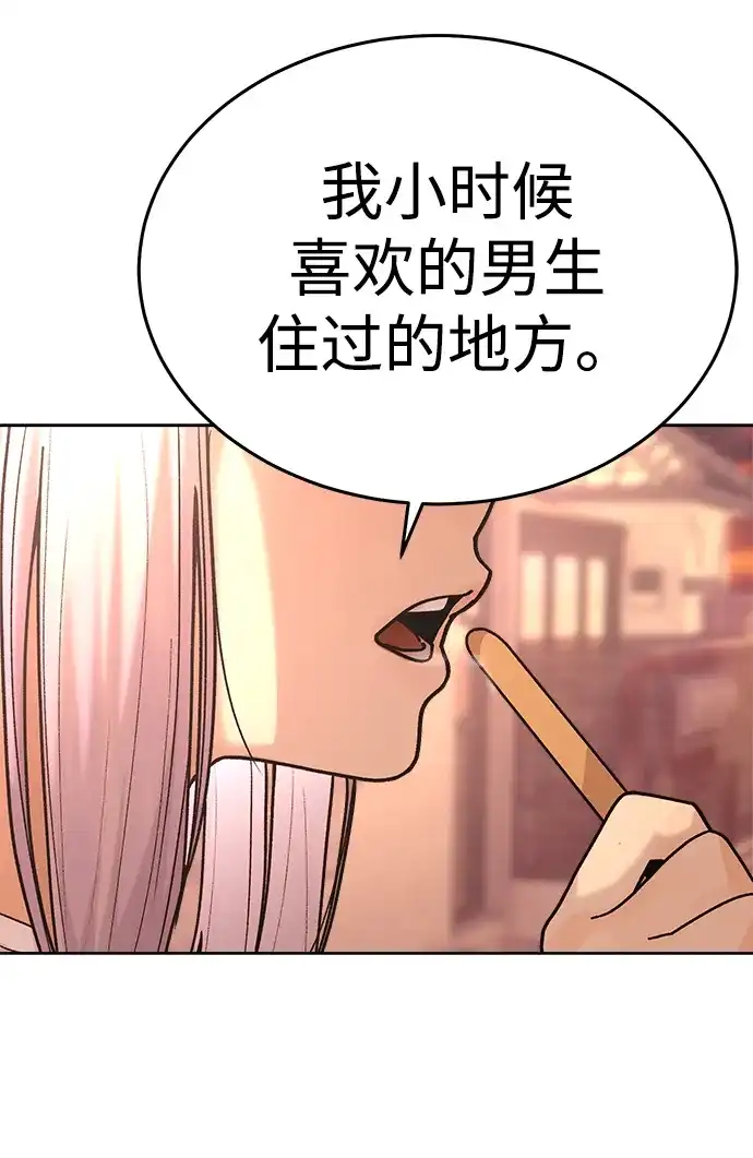 《围棋少女》第30话 第59页