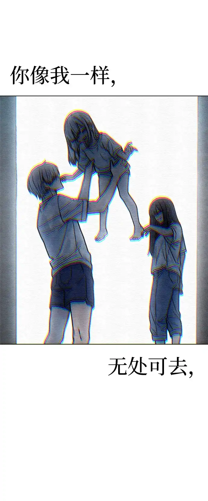 《围棋少女》第1季 最终话 第104页