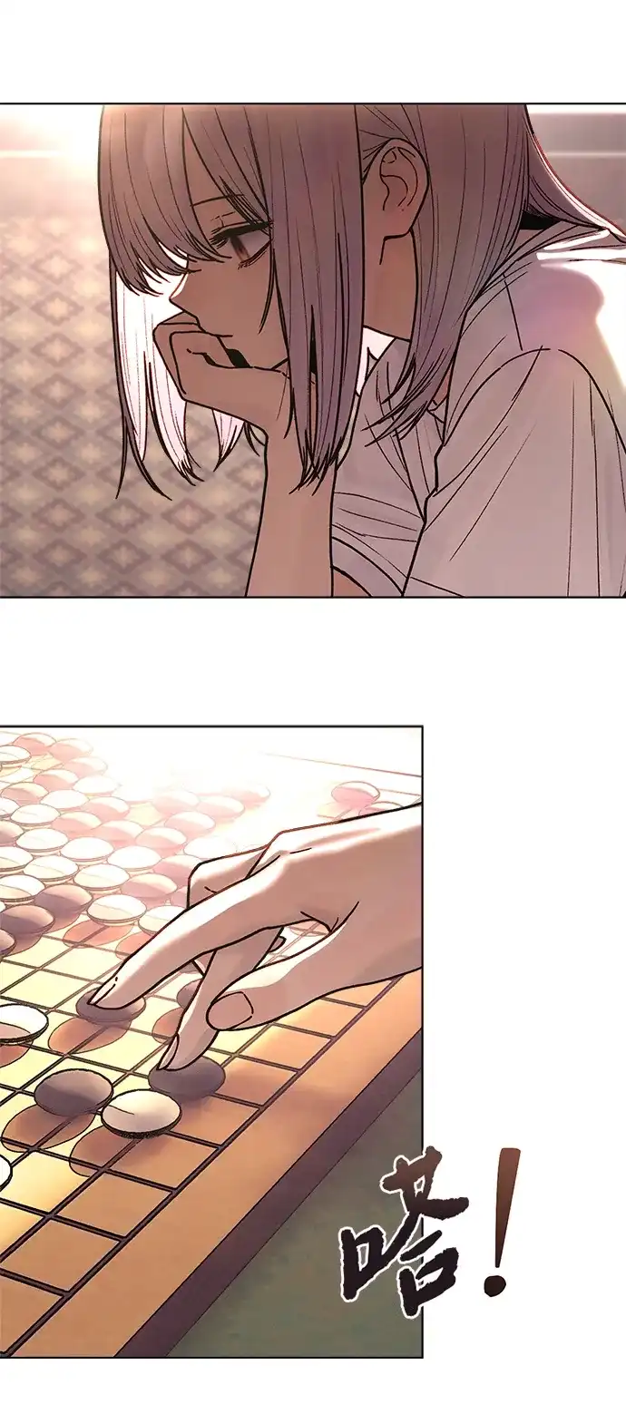 《围棋少女》第1季 最终话 第33页