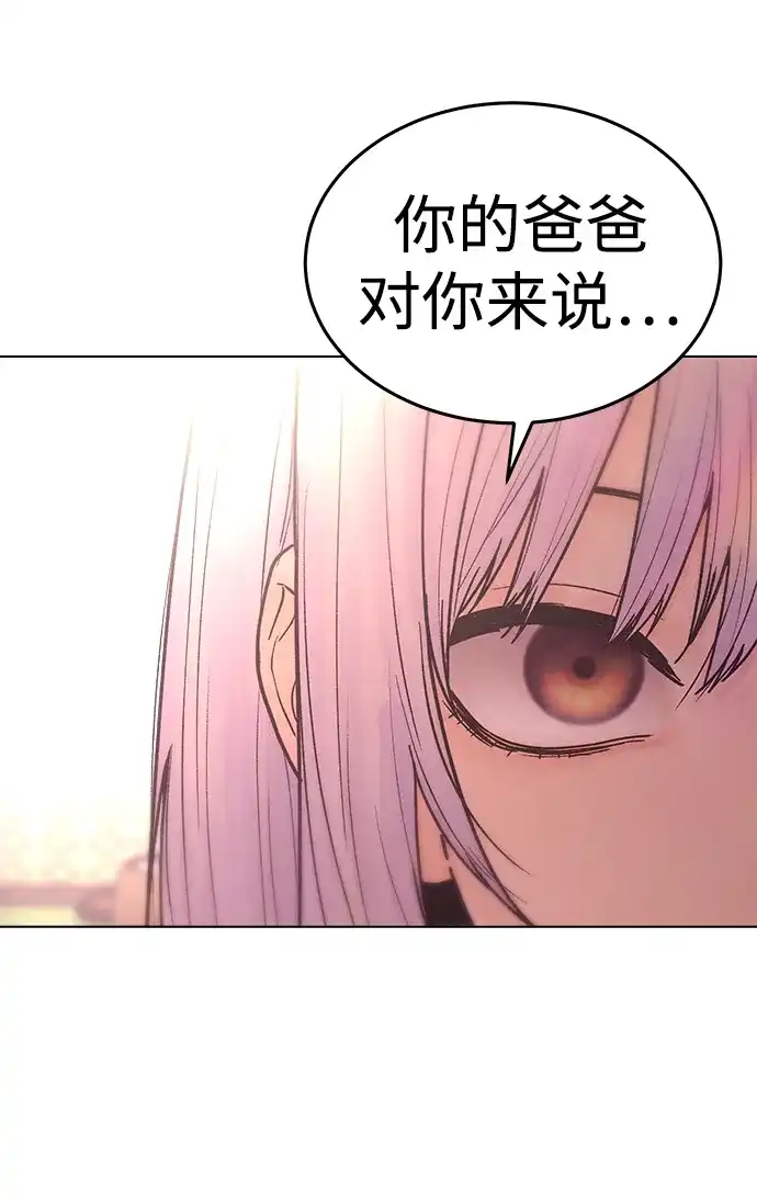 《围棋少女》第1季 最终话 第79页