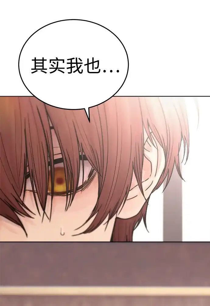 《围棋少女》第1季 最终话 第76页