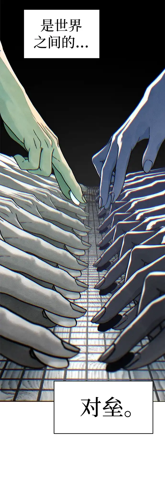 《围棋少女》第1季 最终话 第7页