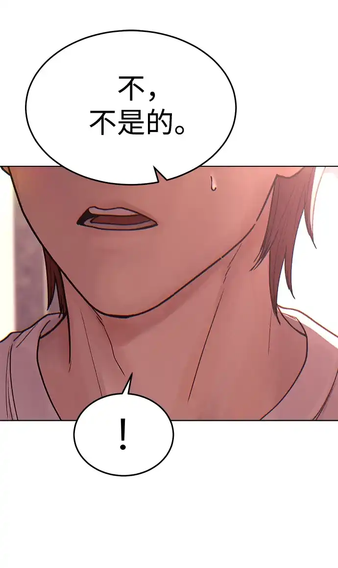 《围棋少女》第1季 最终话 第78页