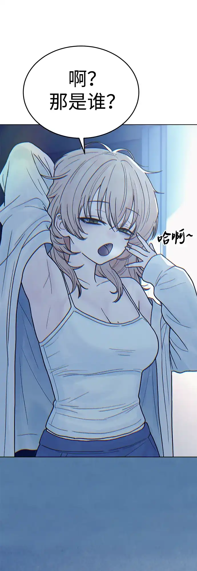 《围棋少女》第1季 最终话 第125页