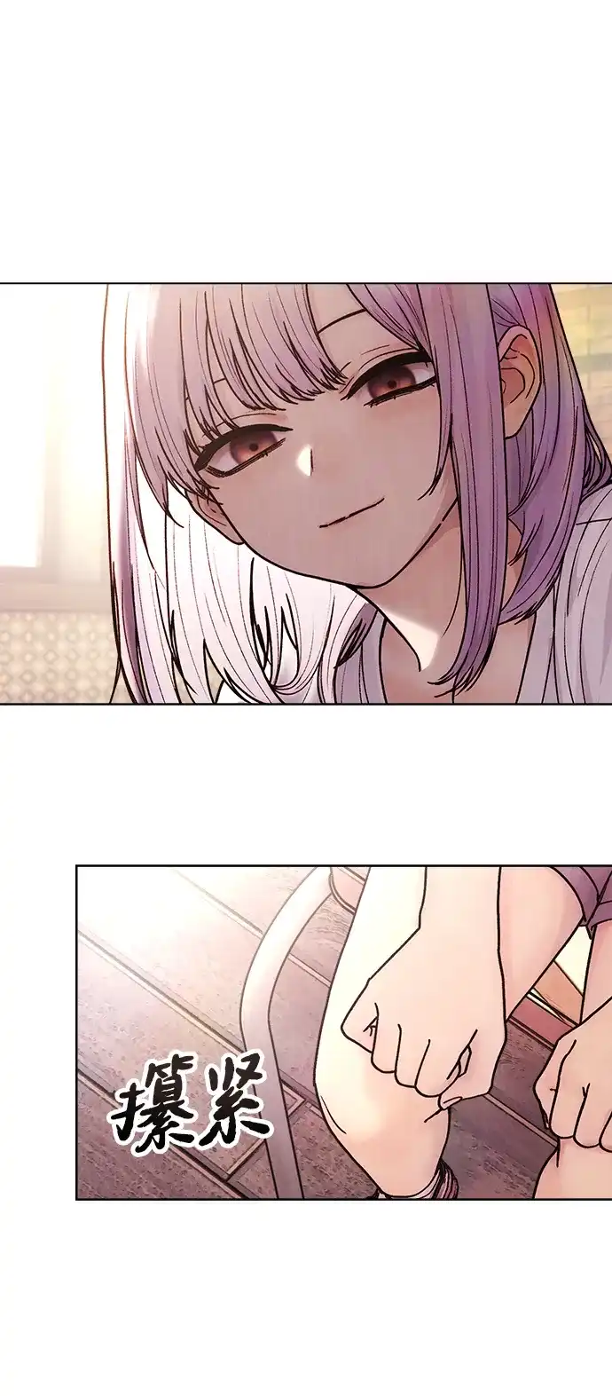 《围棋少女》第1季 最终话 第43页