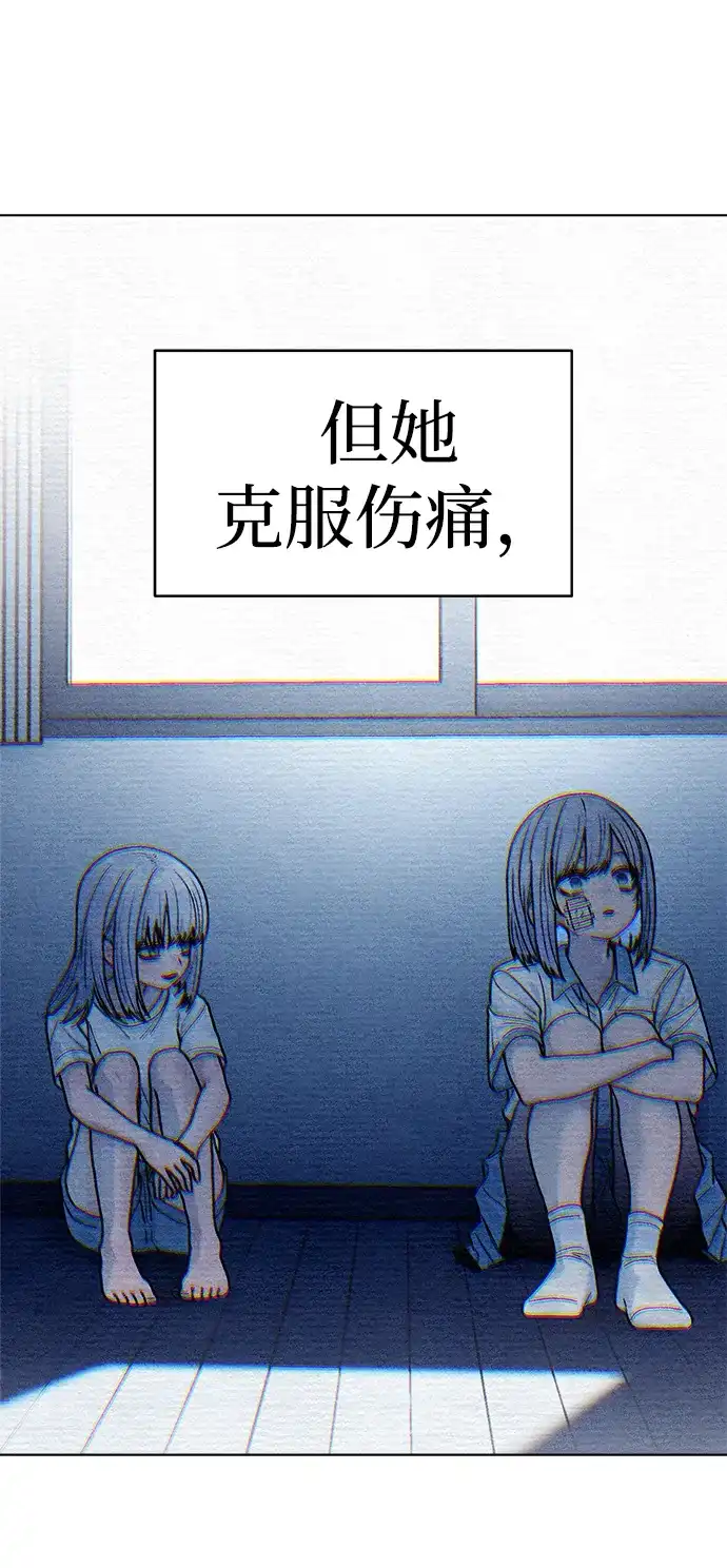 《围棋少女》第1季 最终话 第16页