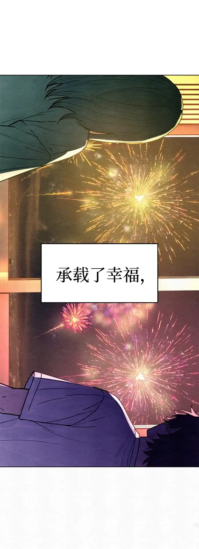 《围棋少女》第1季 最终话 第17页