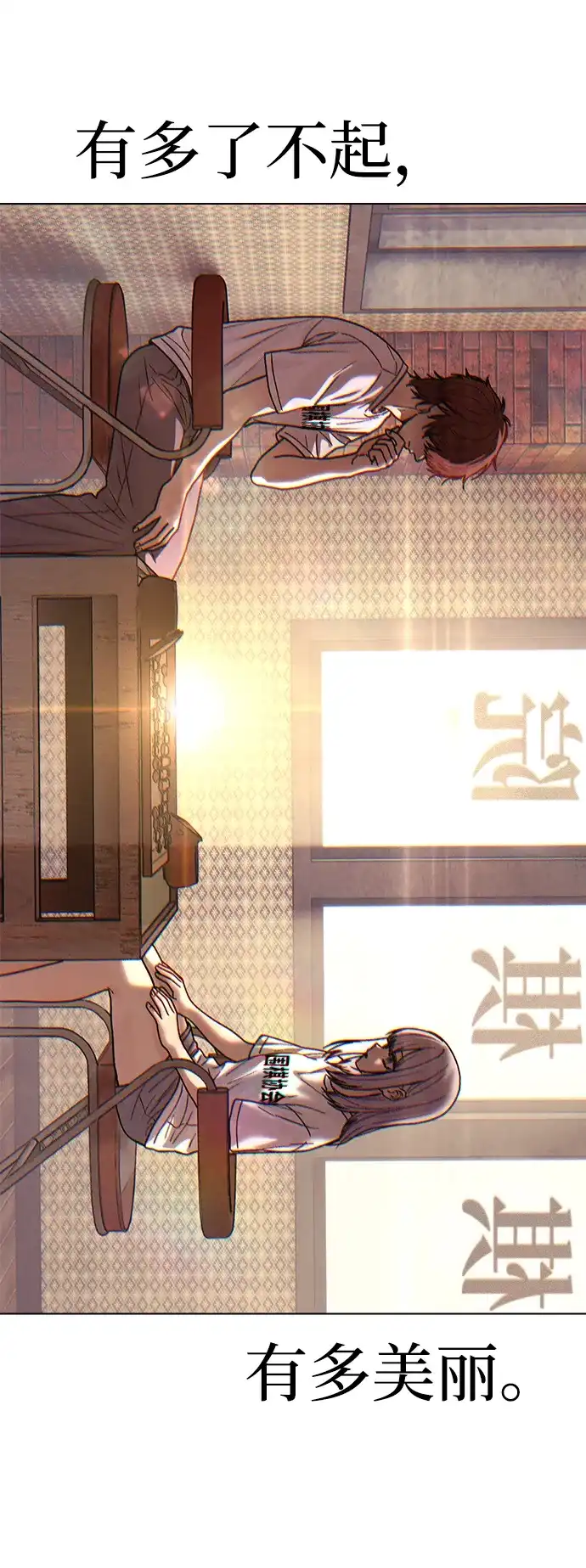 《围棋少女》第1季 最终话 第27页
