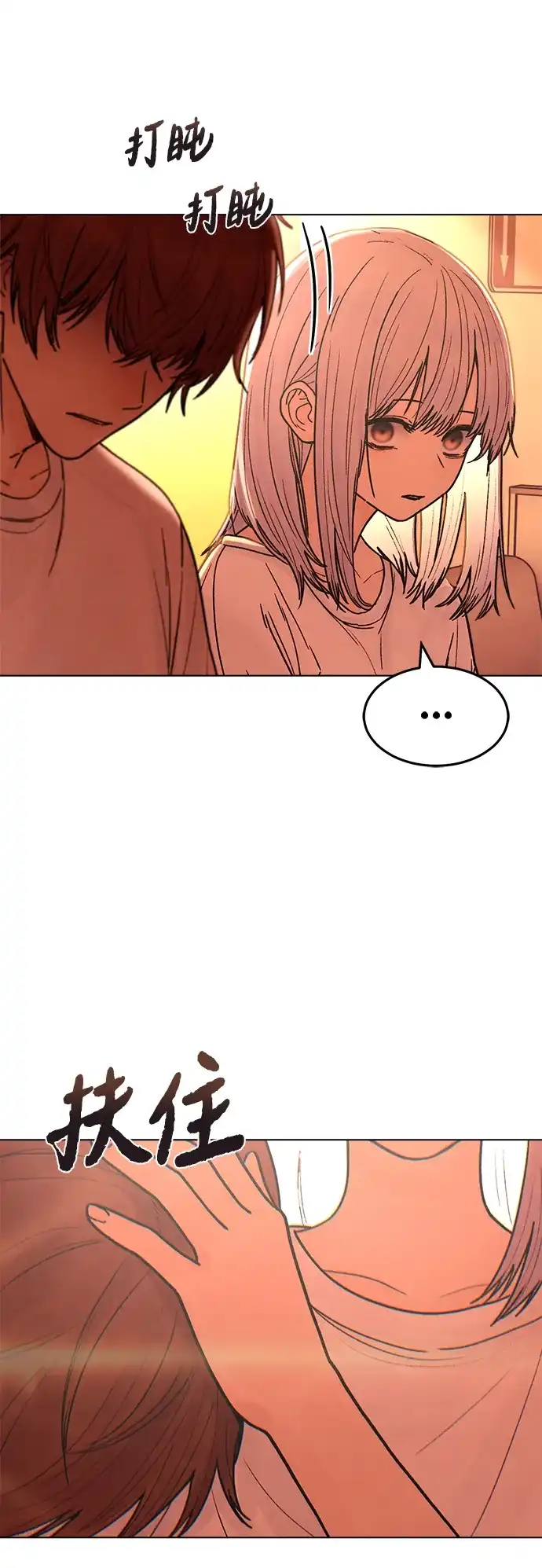 《围棋少女》第1季 最终话 第101页