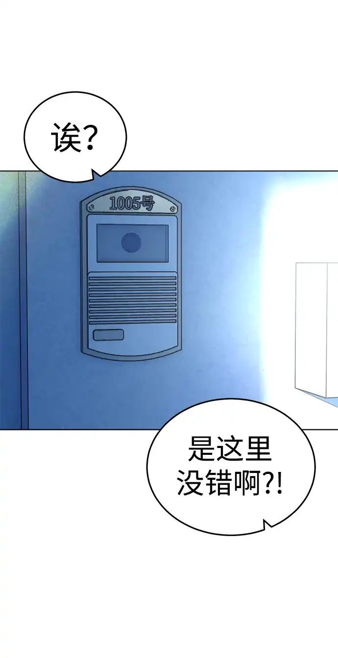 《围棋少女》第1季 最终话 第123页
