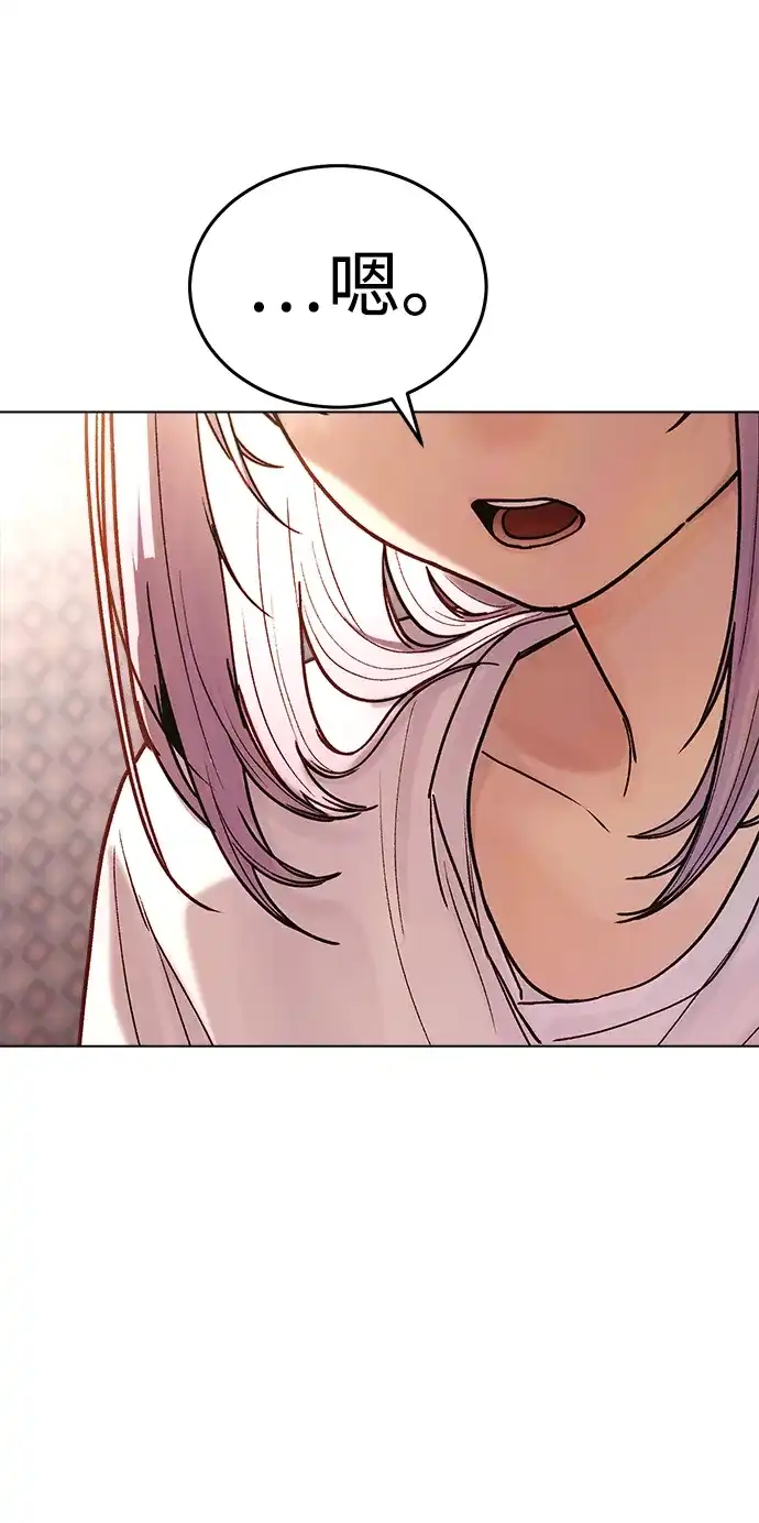 《围棋少女》第1季 最终话 第49页