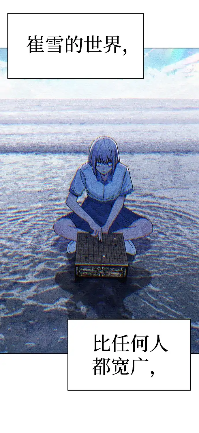 《围棋少女》第1季 最终话 第13页