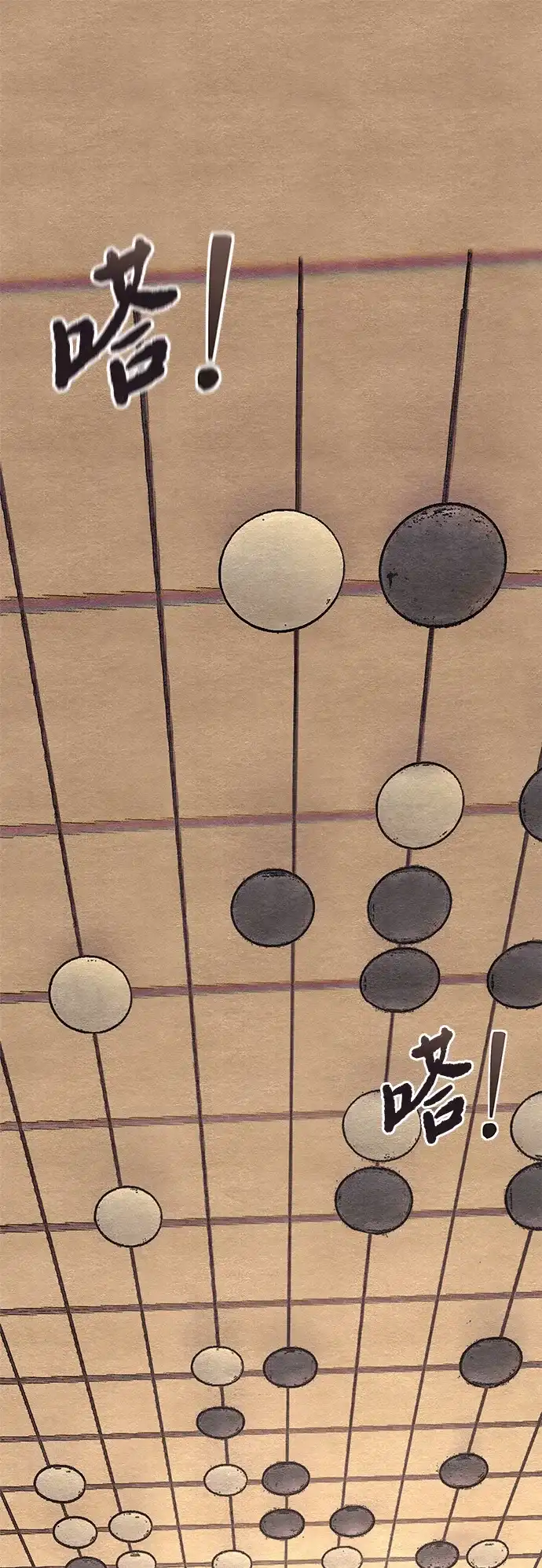 《围棋少女》第1季 最终话 第2页
