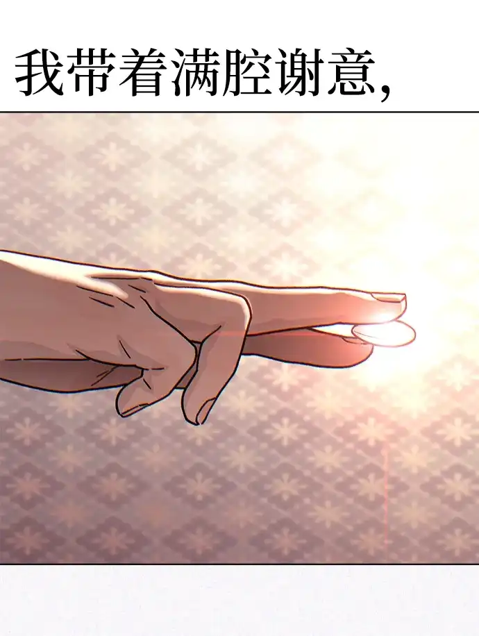 《围棋少女》第1季 最终话 第30页
