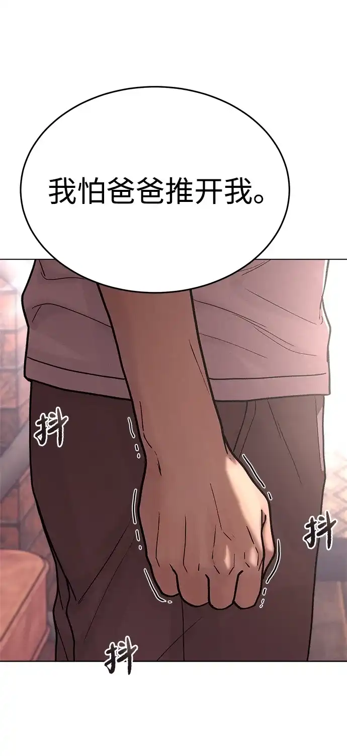 《围棋少女》第1季 最终话 第89页