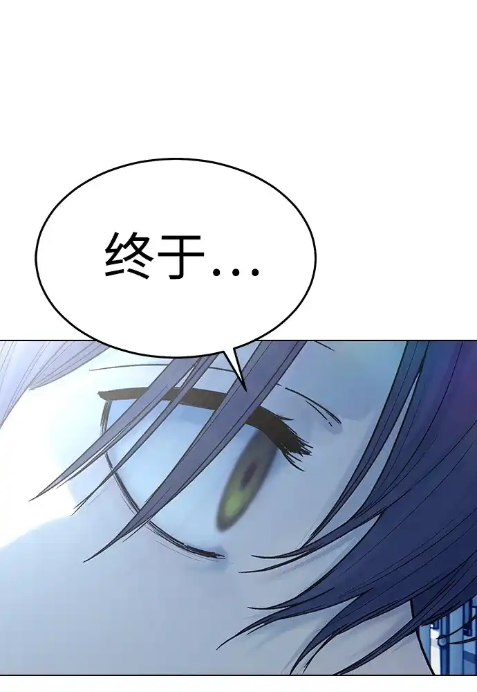 《围棋少女》第1季 最终话 第119页