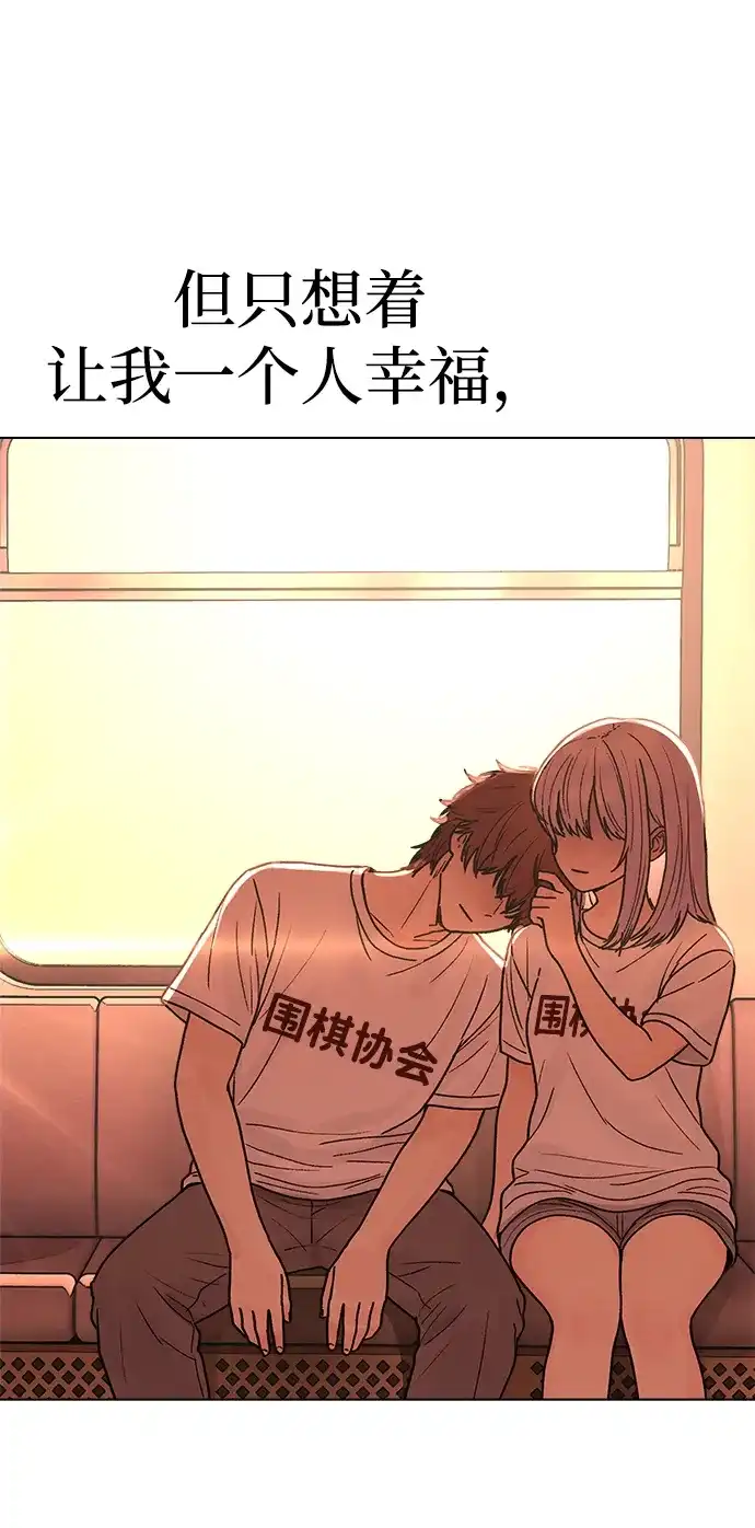 《围棋少女》第1季 最终话 第107页