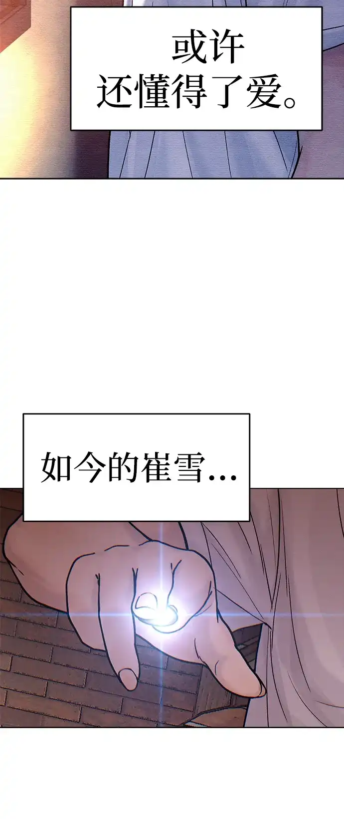 《围棋少女》第1季 最终话 第19页