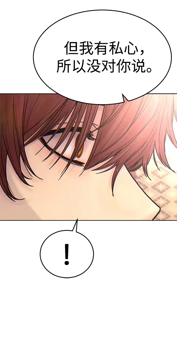 《围棋少女》第1季 最终话 第57页