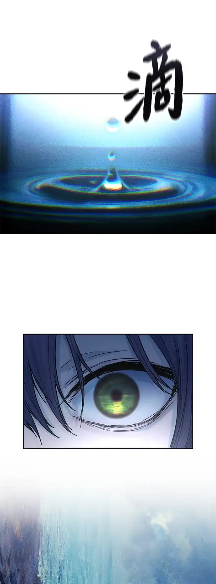 《围棋少女》第1季 最终话 第20页