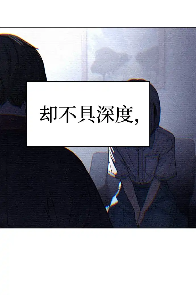 《围棋少女》第1季 最终话 第14页