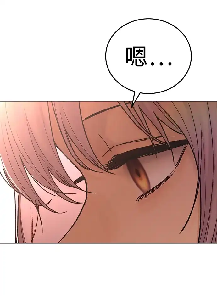 《围棋少女》第1季 最终话 第63页