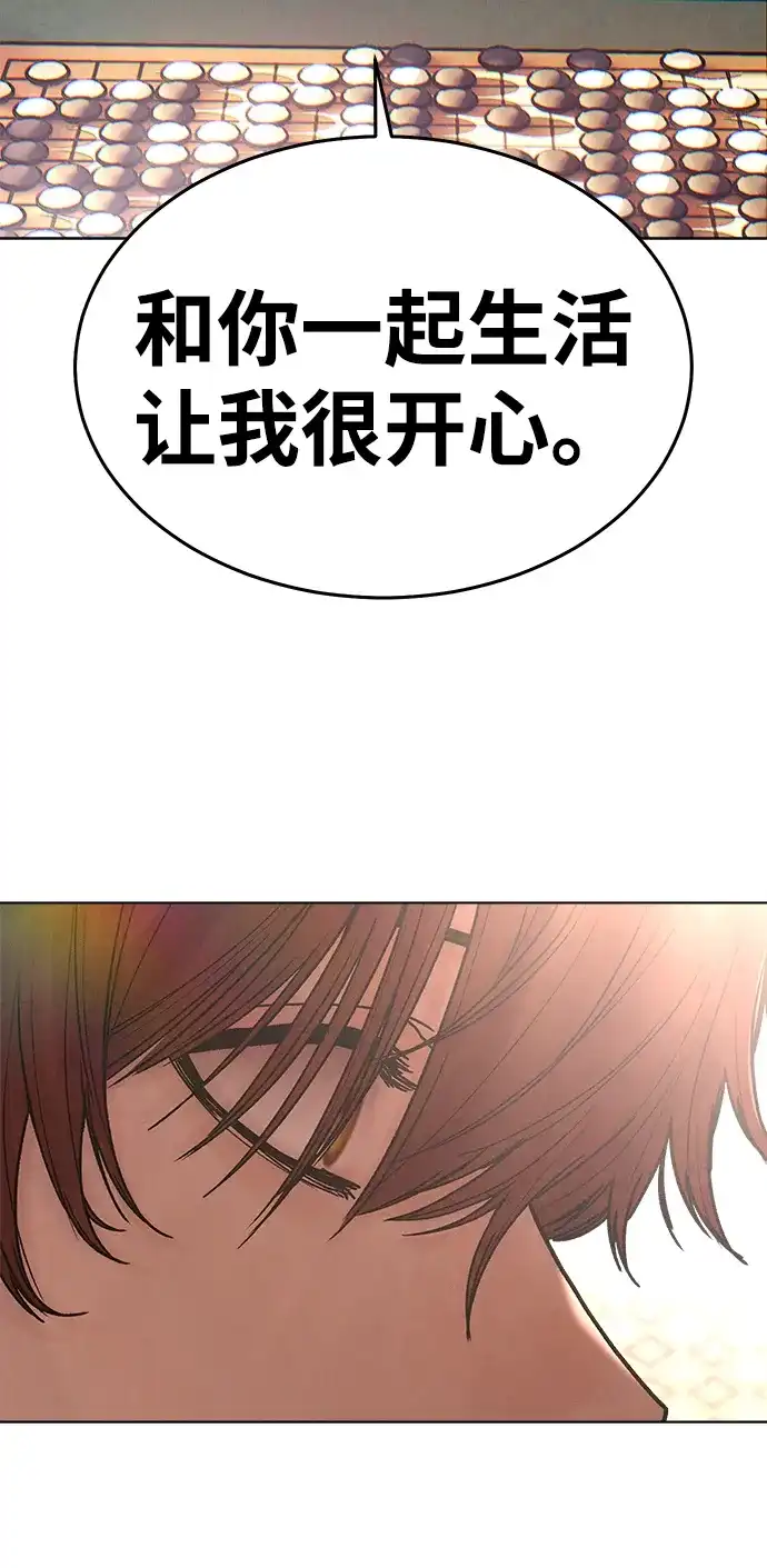 《围棋少女》第1季 最终话 第71页