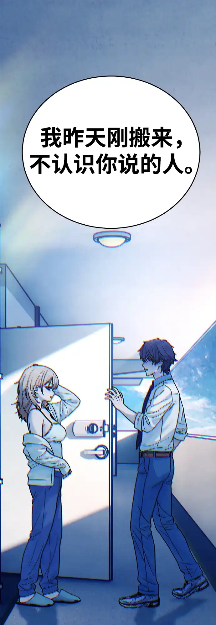 《围棋少女》第1季 最终话 第126页