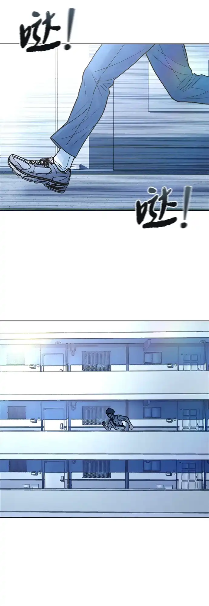 《围棋少女》第1季 最终话 第112页
