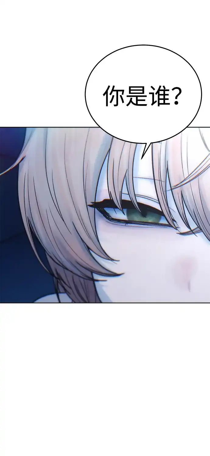 《围棋少女》第1季 最终话 第121页