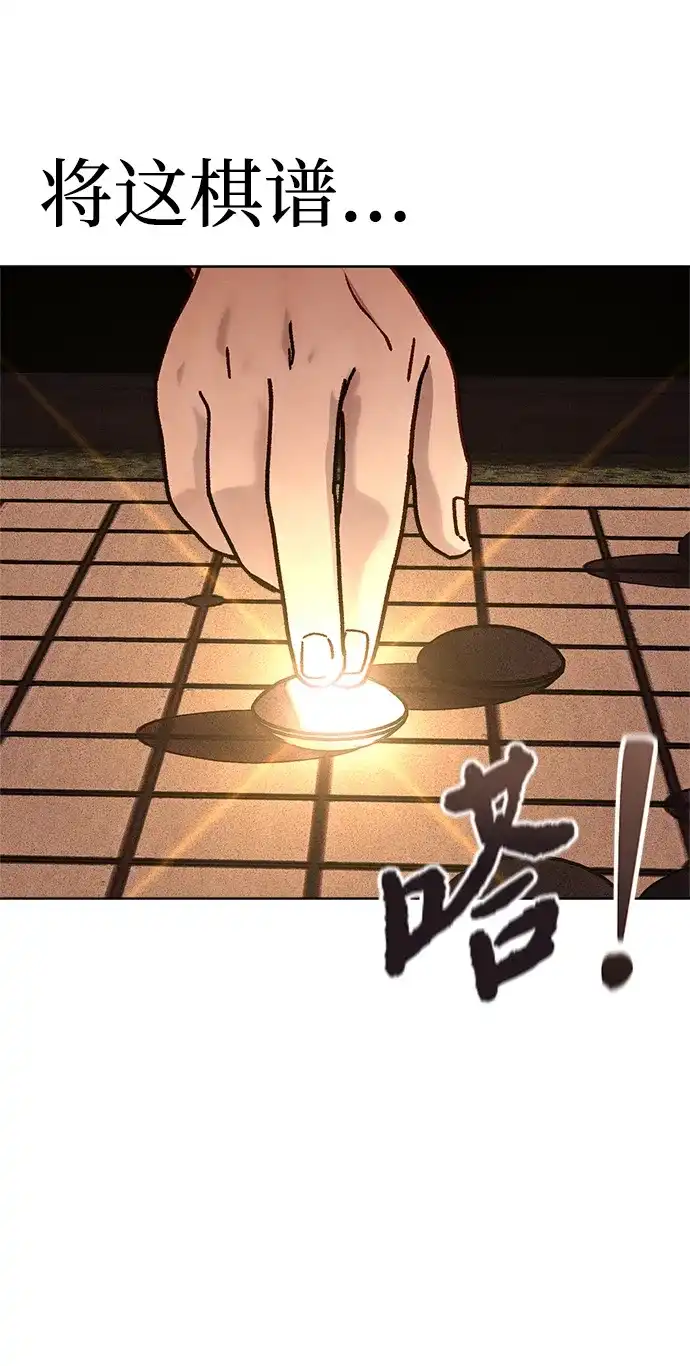 《围棋少女》第1季 最终话 第32页
