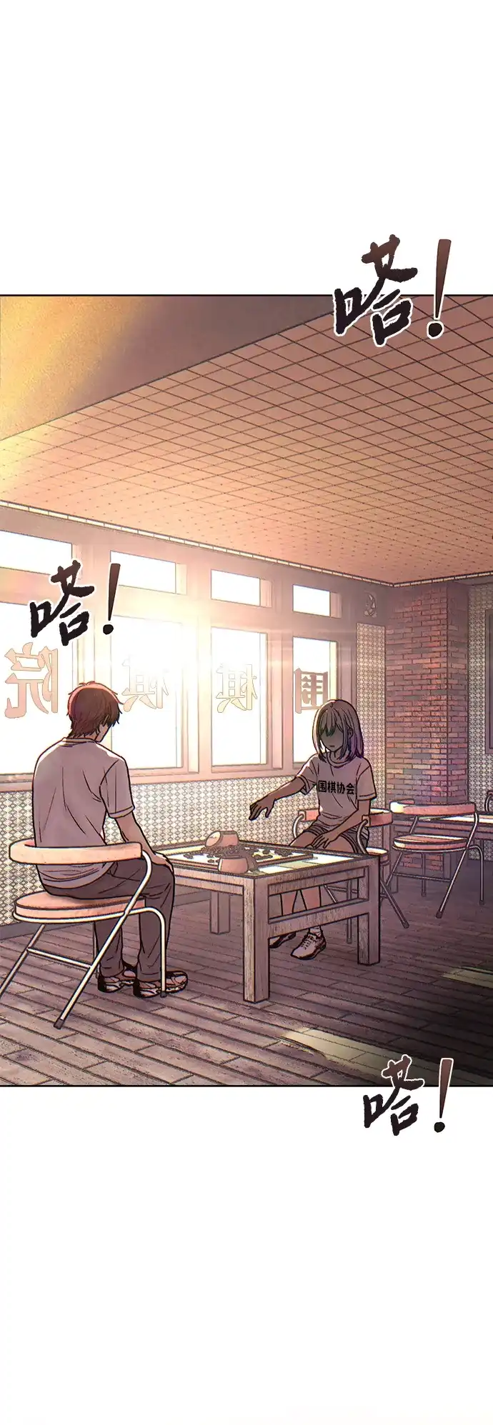 《围棋少女》第1季 最终话 第35页