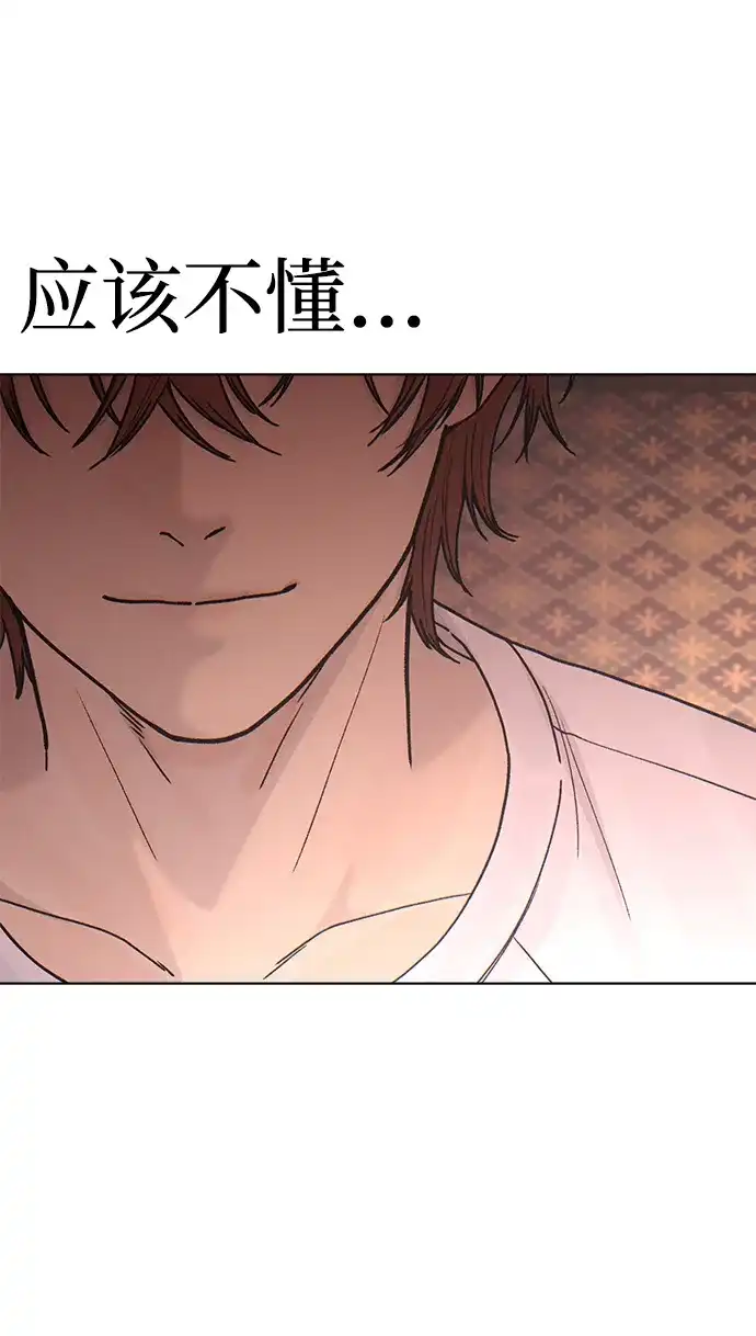 《围棋少女》第1季 最终话 第25页