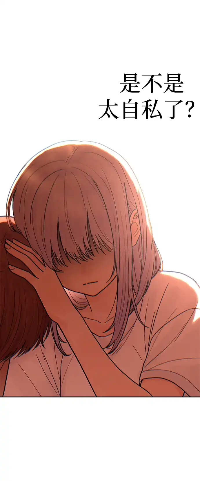 《围棋少女》第1季 最终话 第108页