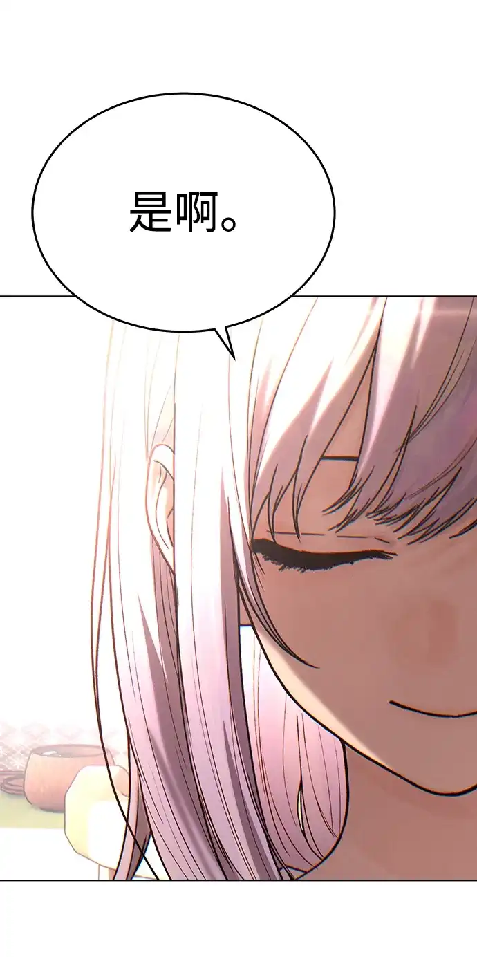 《围棋少女》第1季 最终话 第51页