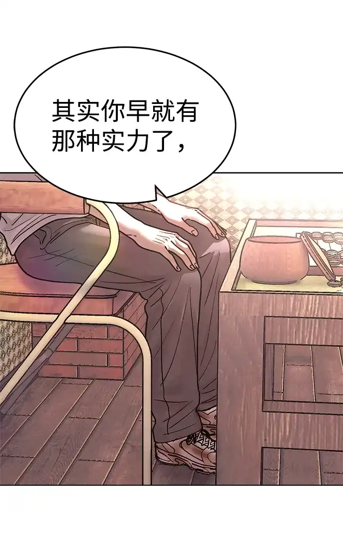 《围棋少女》第1季 最终话 第56页