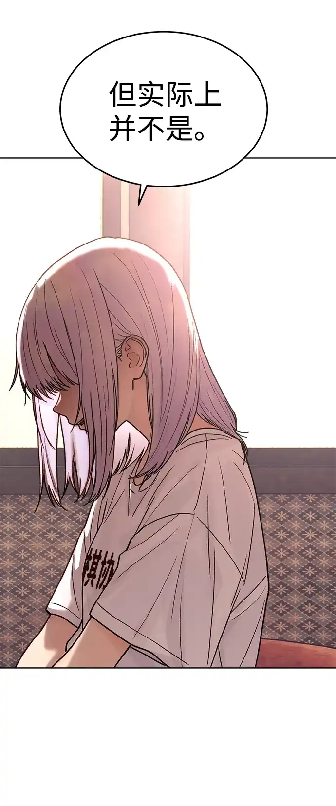 《围棋少女》第1季 最终话 第67页