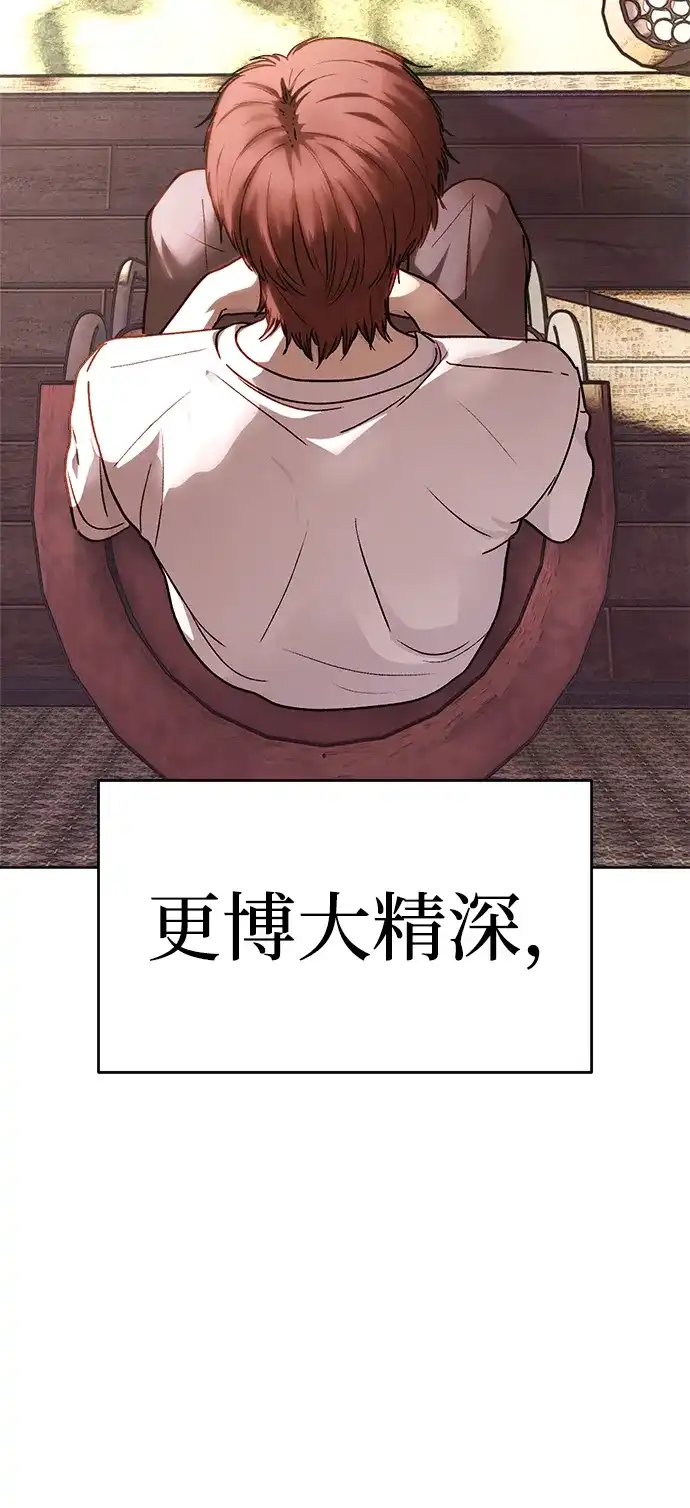 《围棋少女》第1季 最终话 第9页