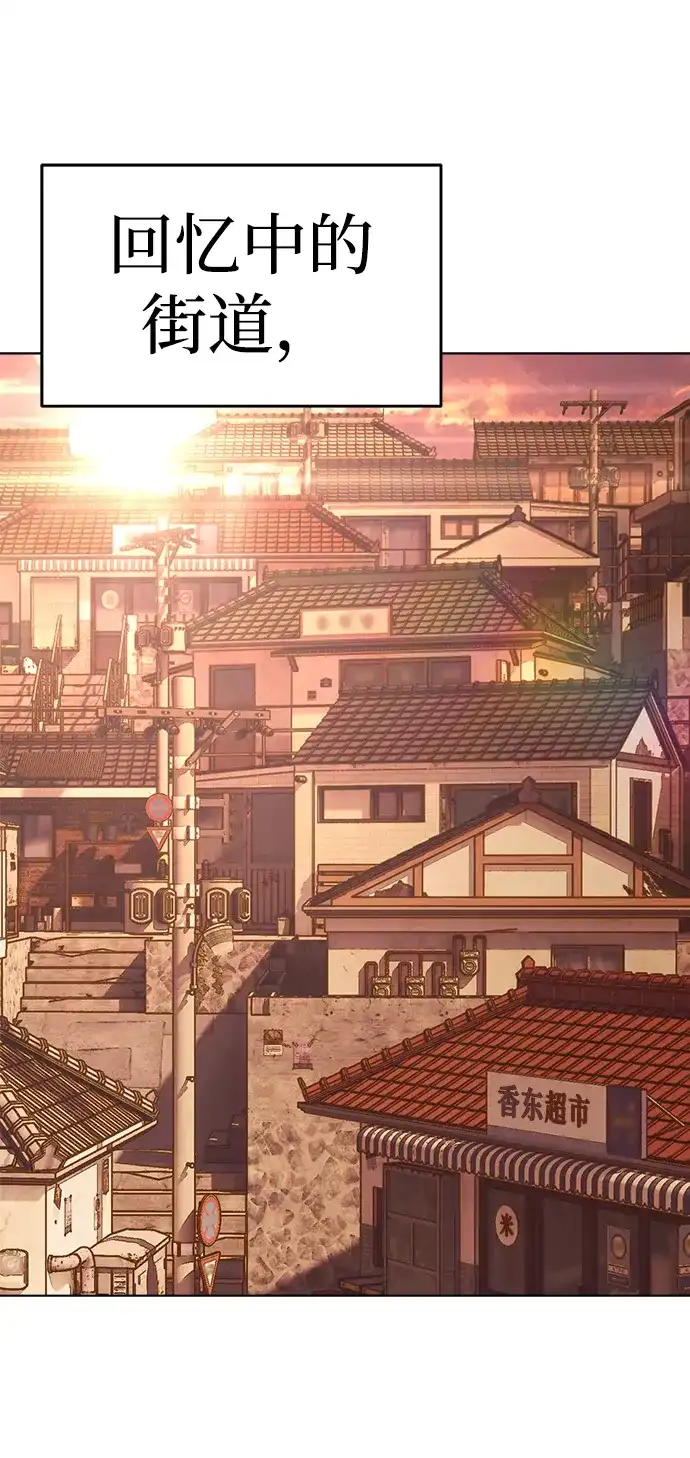 《围棋少女》第1季 最终话 第37页