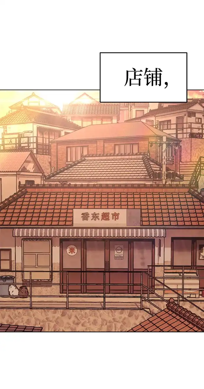《围棋少女》第1季 最终话 第38页