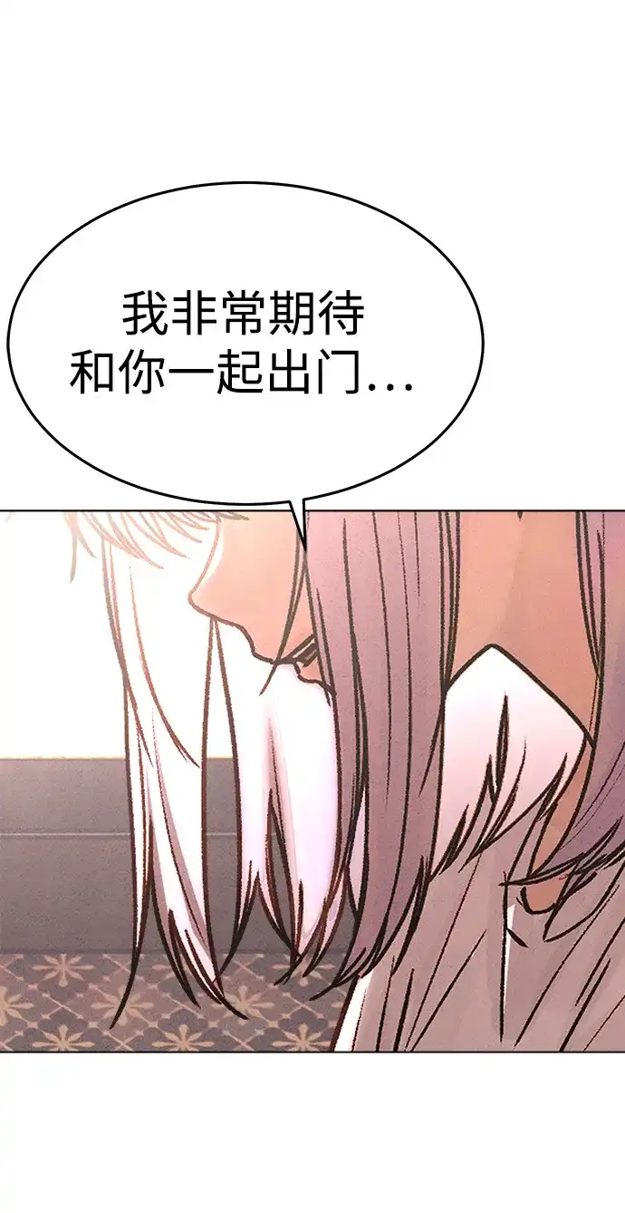《围棋少女》第1季 最终话 第72页