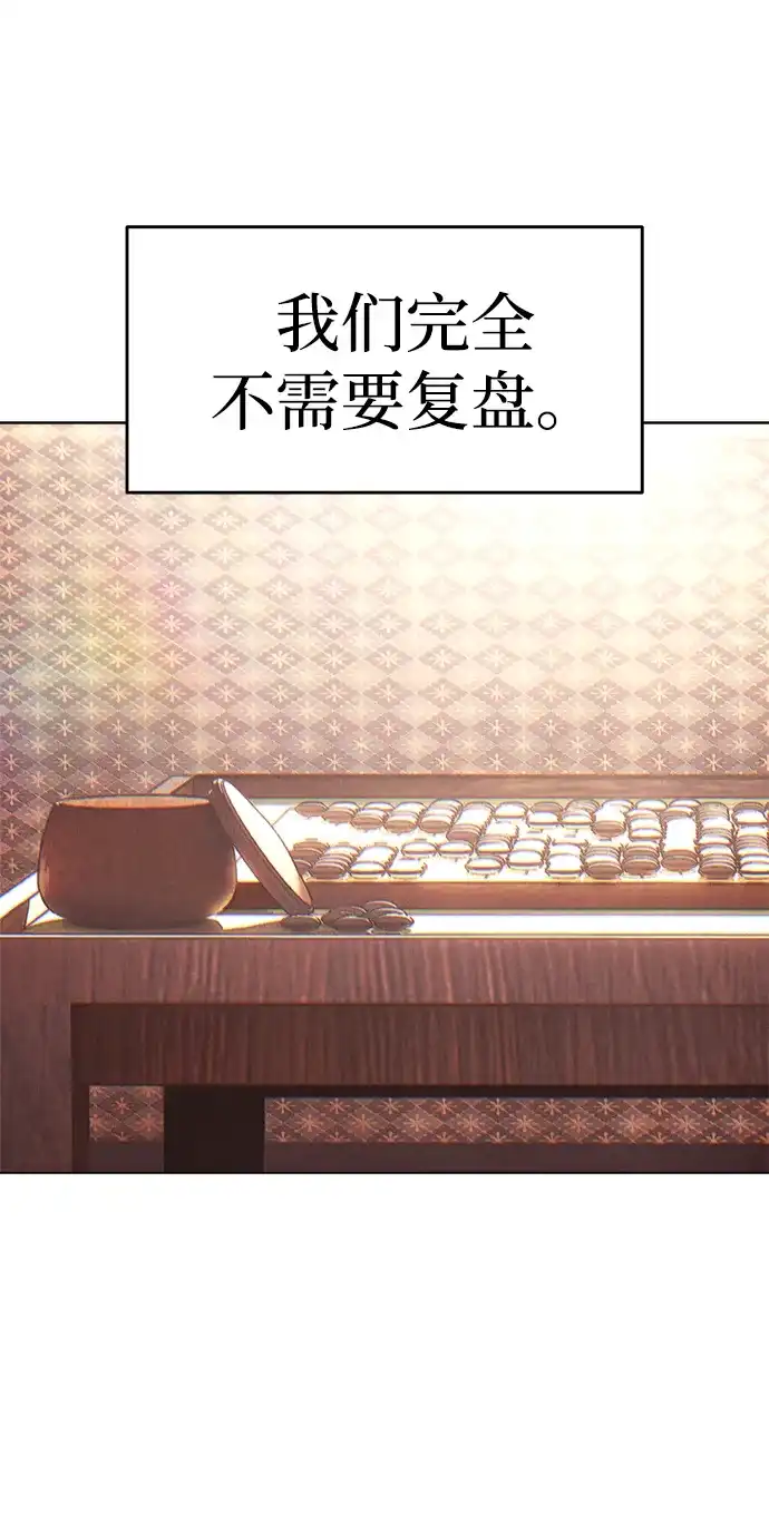《围棋少女》第1季 最终话 第46页