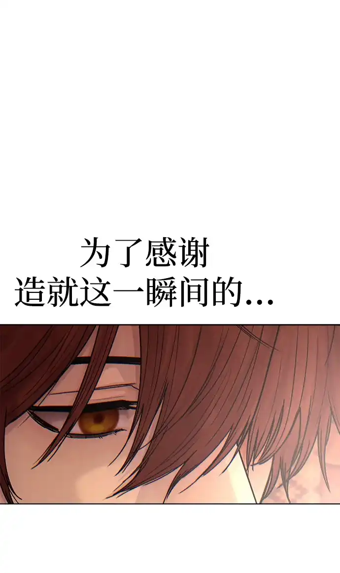 《围棋少女》第1季 最终话 第28页