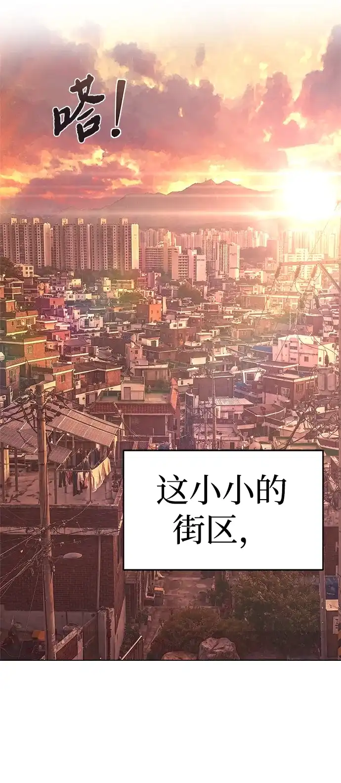 《围棋少女》第1季 最终话 第36页