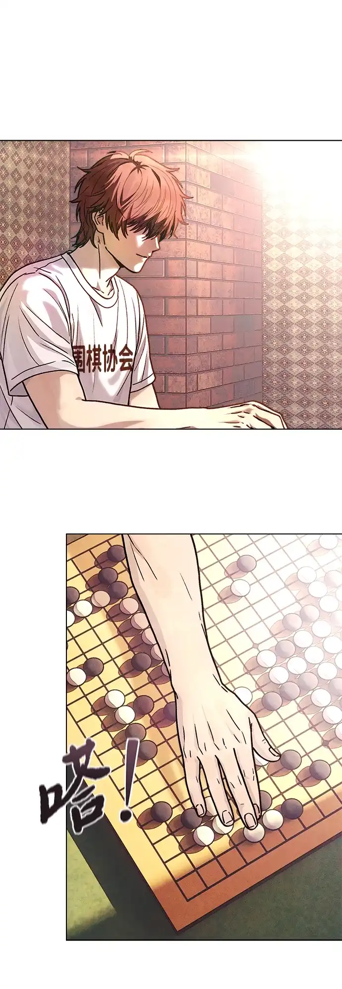 《围棋少女》第1季 最终话 第34页