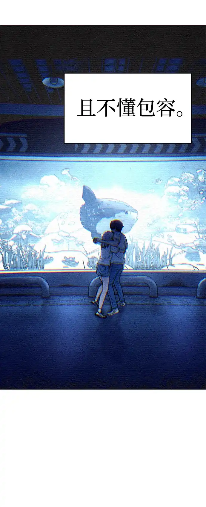 《围棋少女》第1季 最终话 第15页