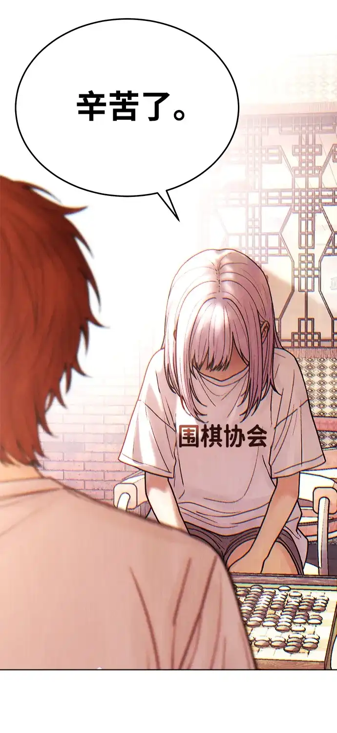 《围棋少女》第1季 最终话 第44页