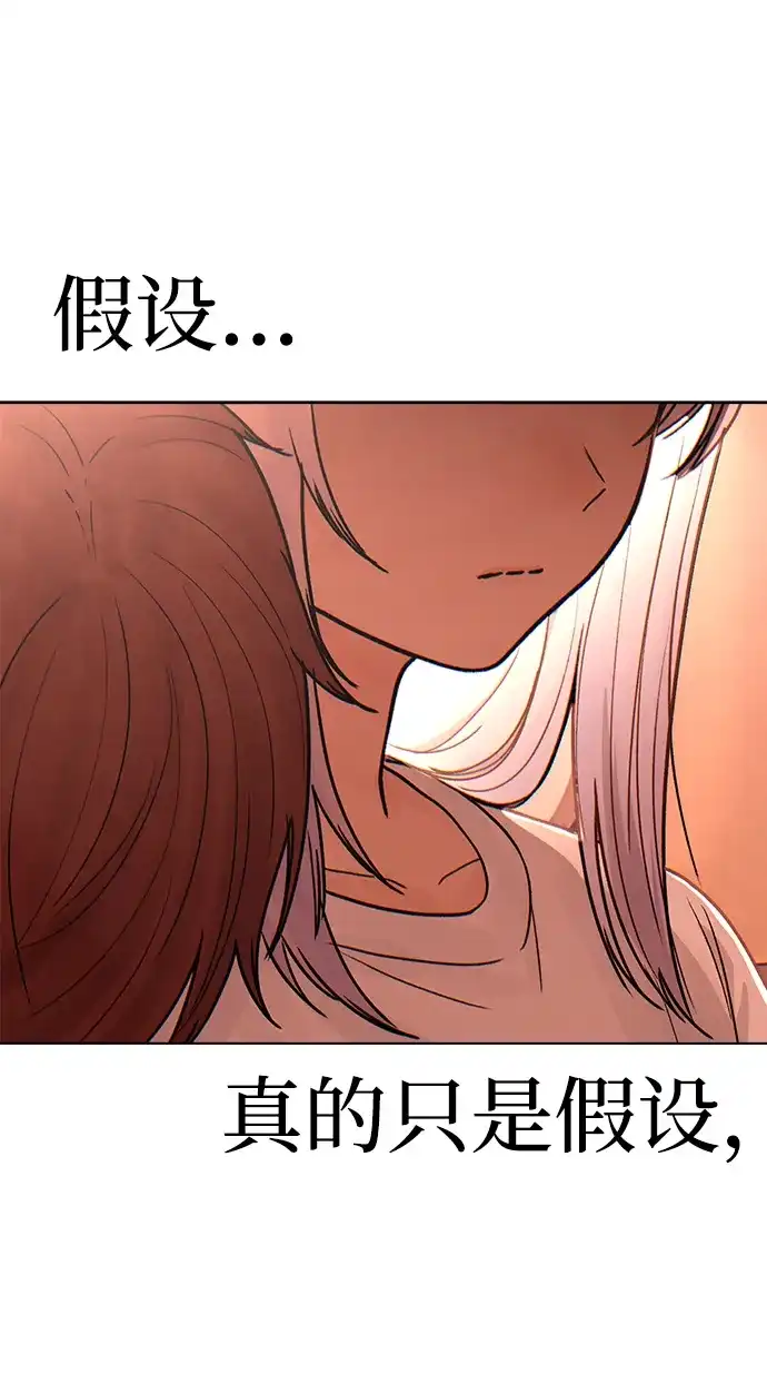 《围棋少女》第1季 最终话 第103页